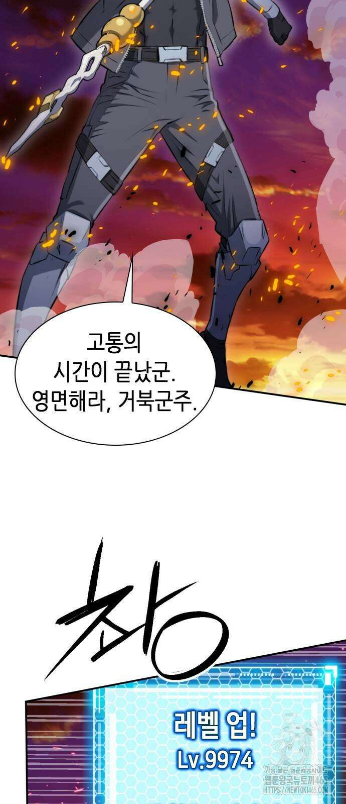 서울역 드루이드 171화 49