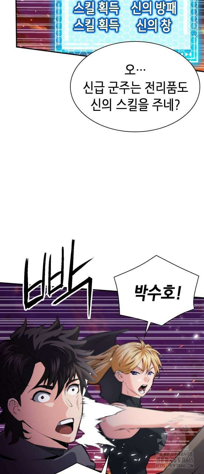 서울역 드루이드 171화 50