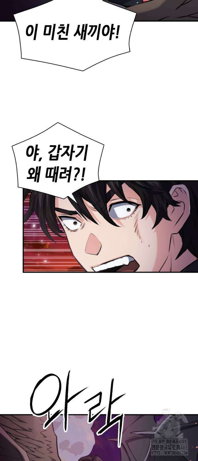 서울역 드루이드 171화 51