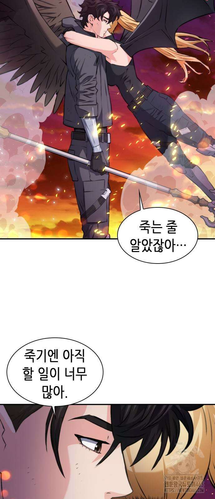 서울역 드루이드 171화 52