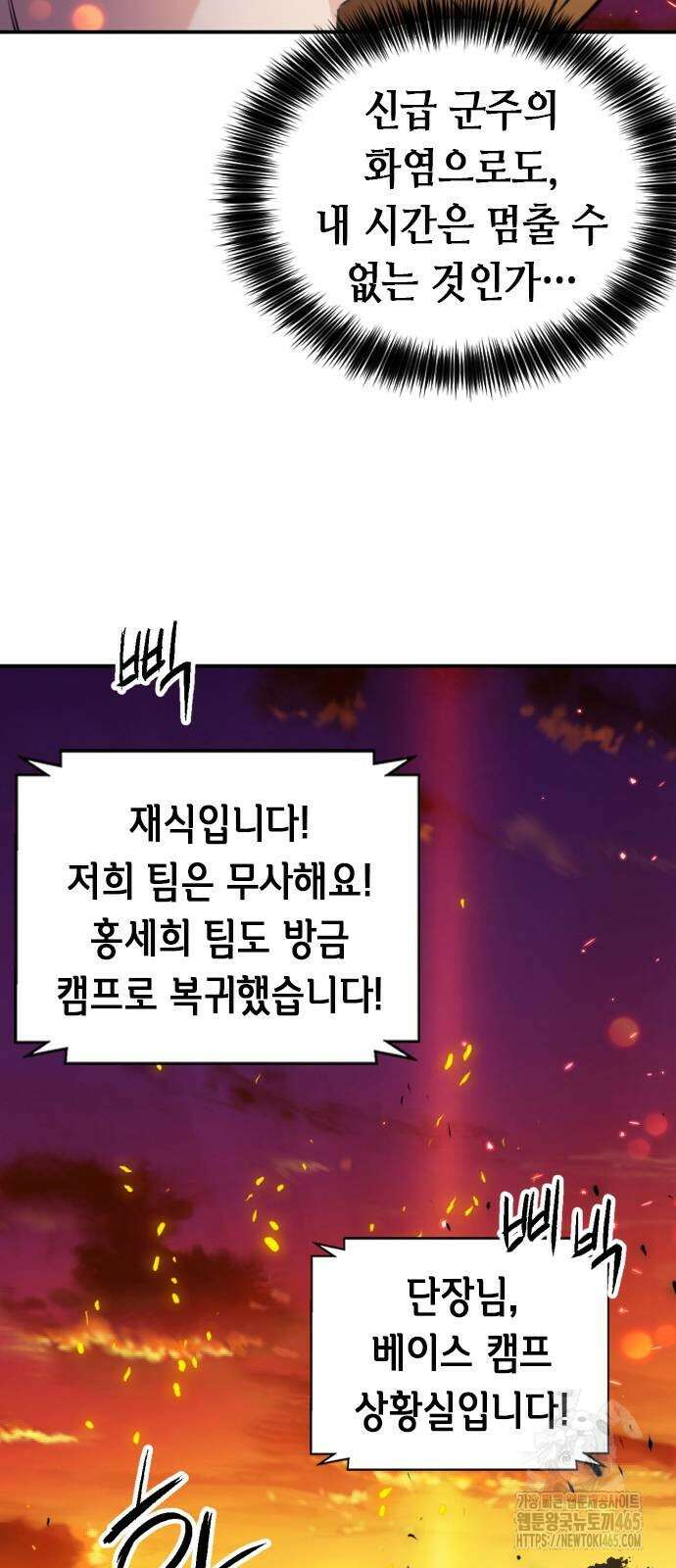 서울역 드루이드 171화 53