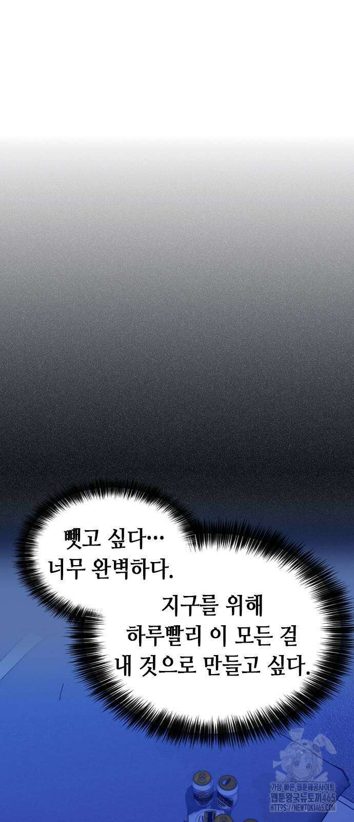 서울역 드루이드 171화 55