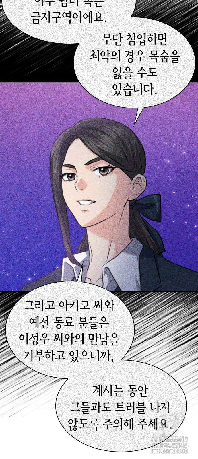 서울역 드루이드 171화 59