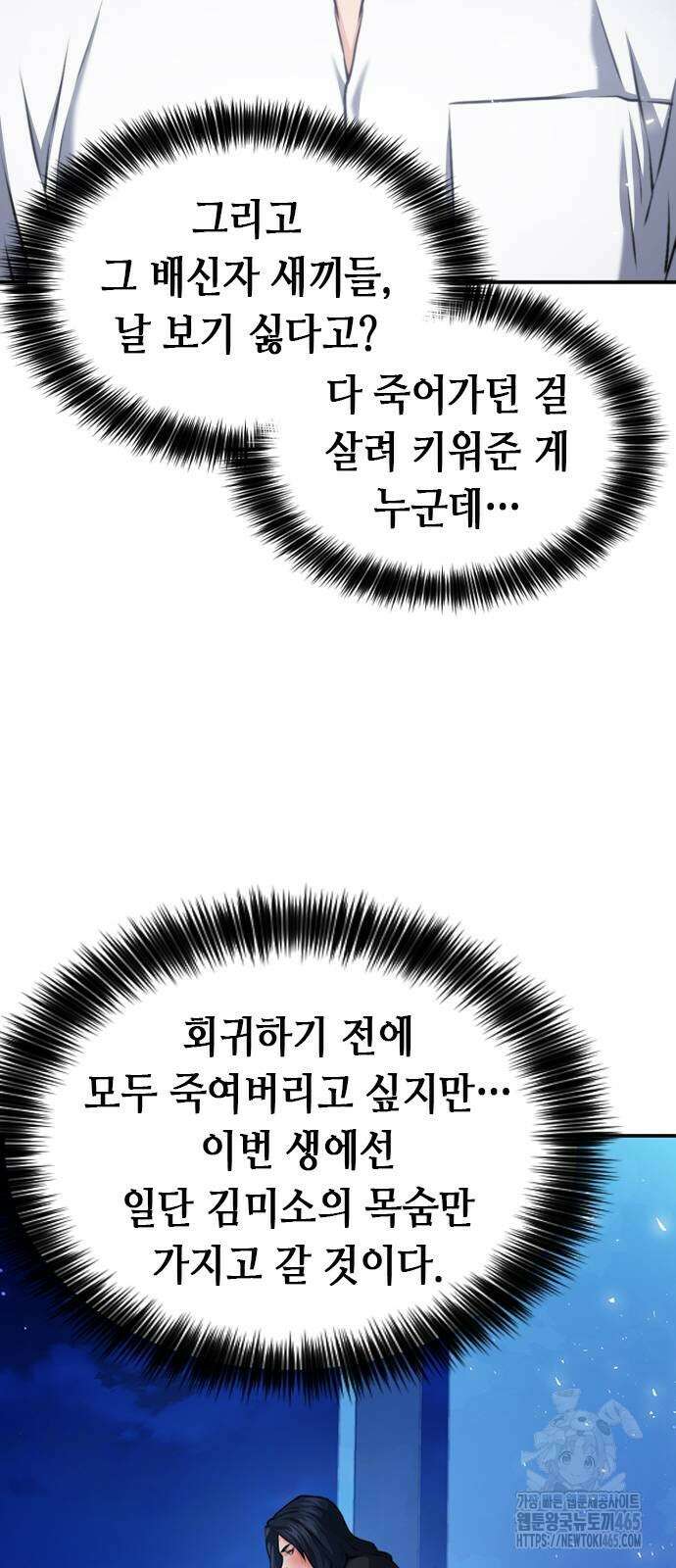 서울역 드루이드 171화 61