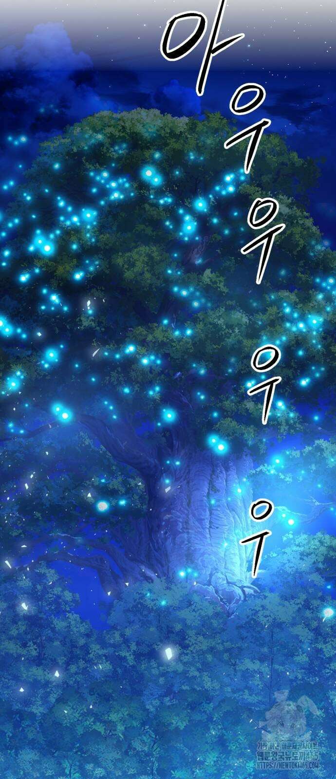 서울역 드루이드 171화 65