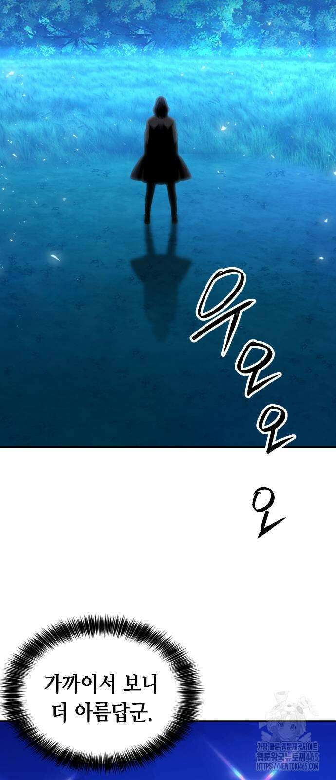 서울역 드루이드 171화 66