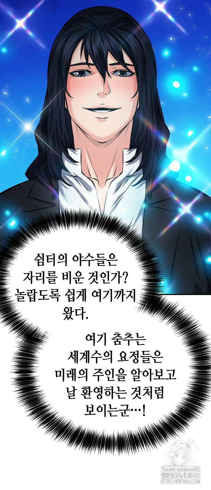 서울역 드루이드 171화 67