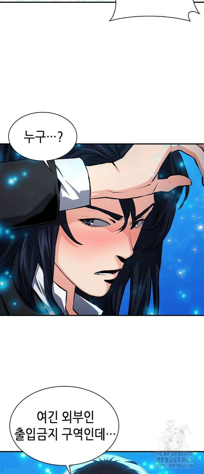 서울역 드루이드 171화 75