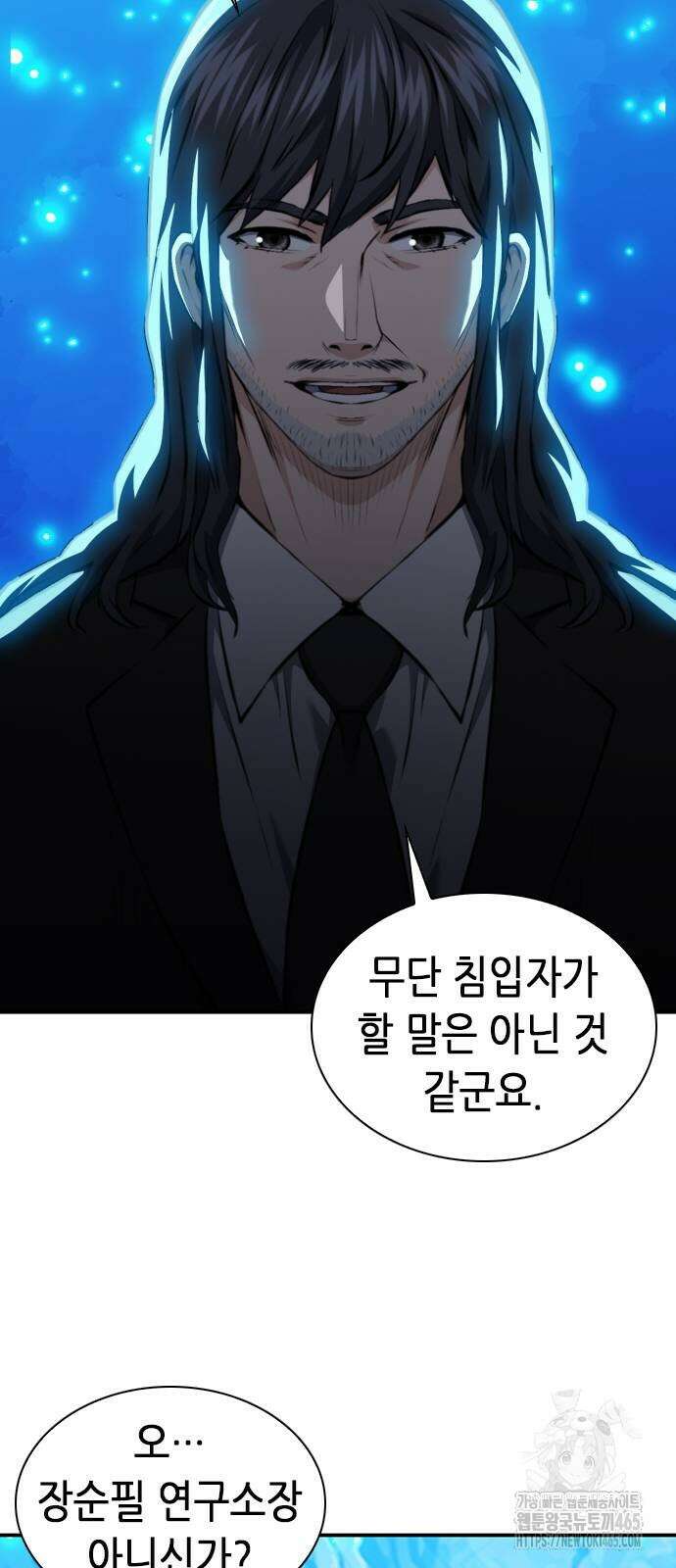 서울역 드루이드 171화 76