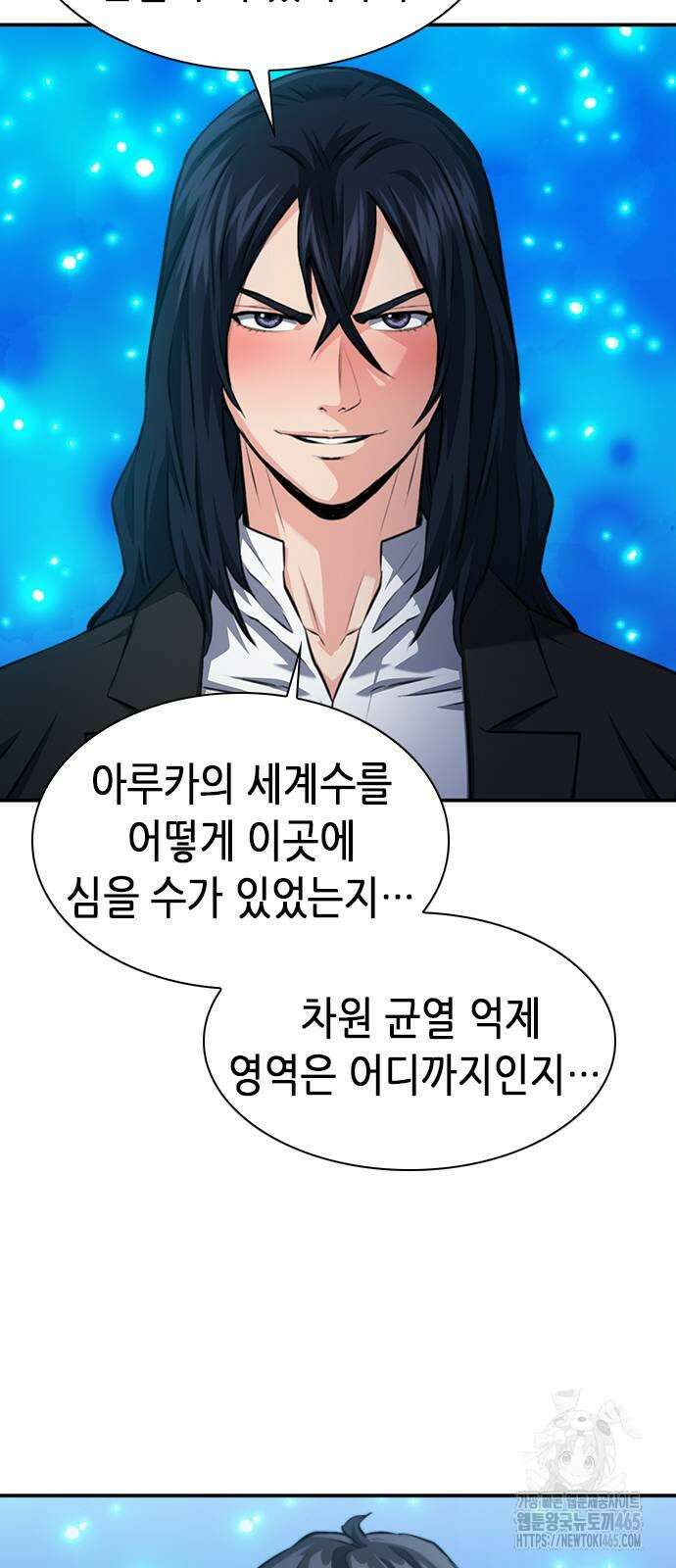 서울역 드루이드 171화 78