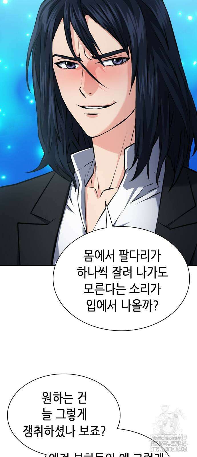 서울역 드루이드 171화 80