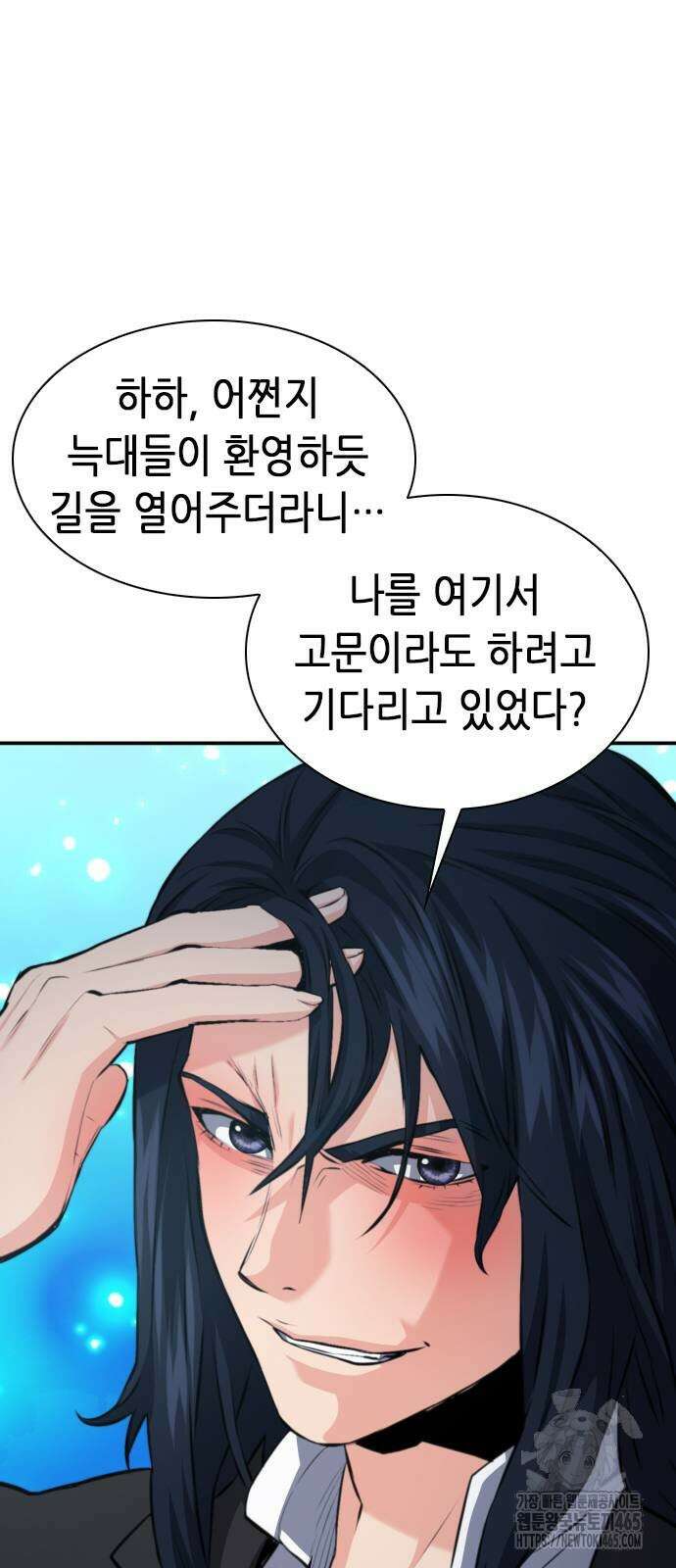 서울역 드루이드 171화 83