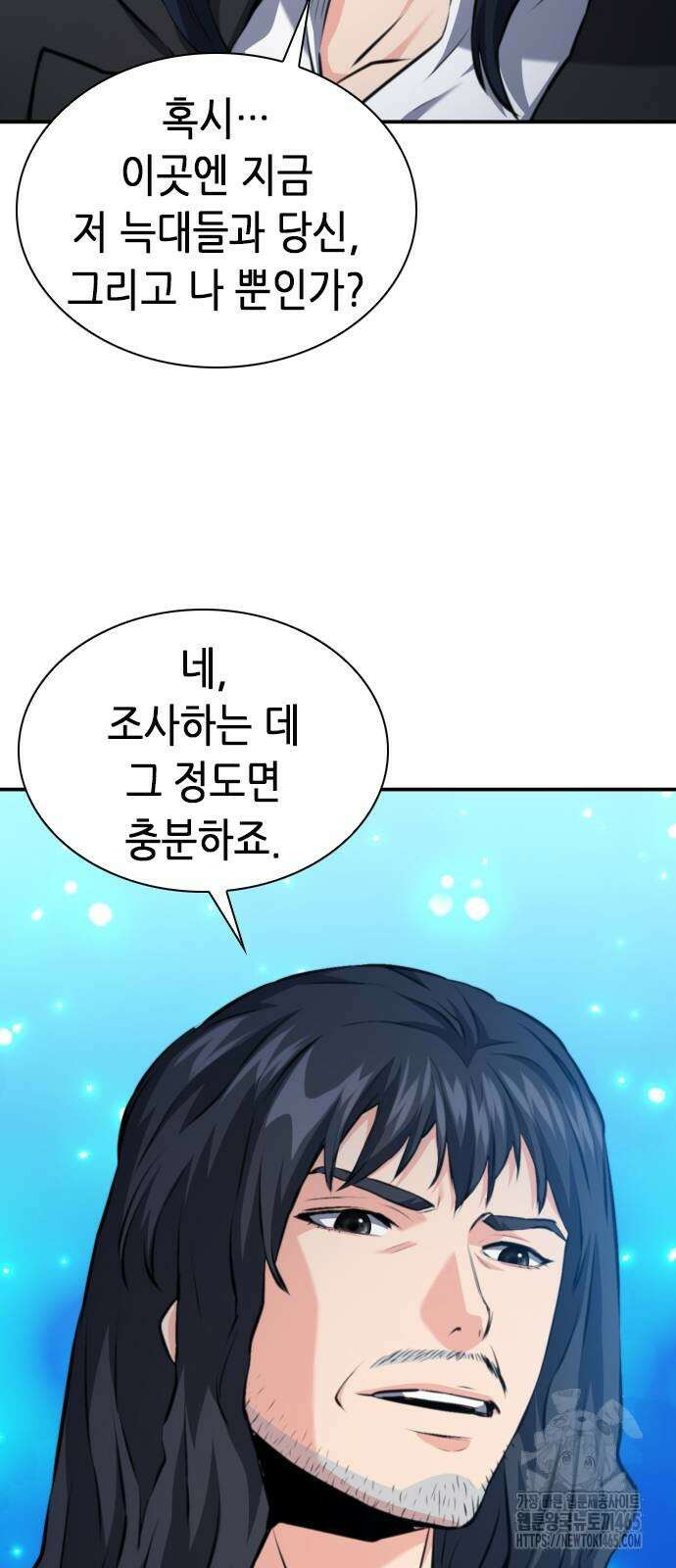 서울역 드루이드 171화 84