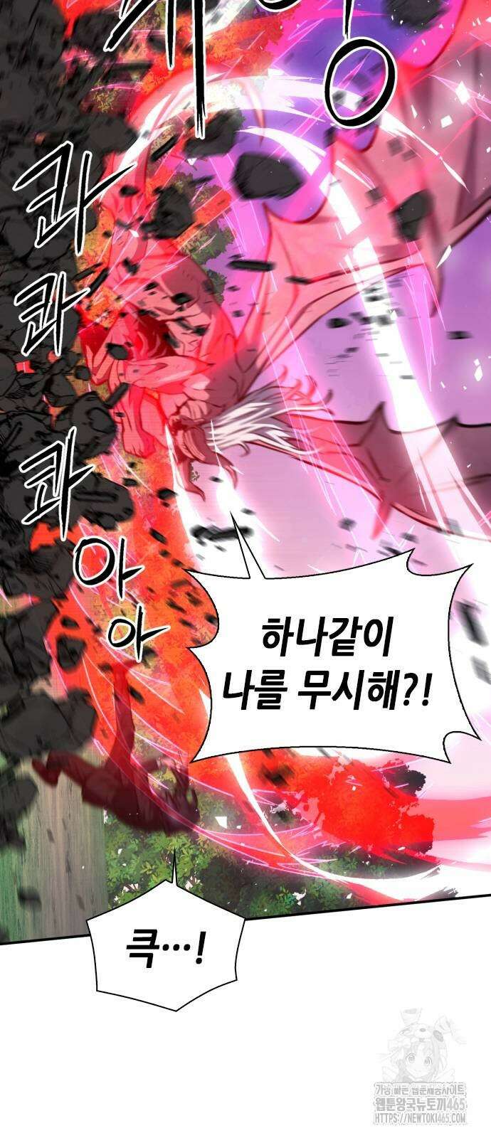 서울역 드루이드 171화 86