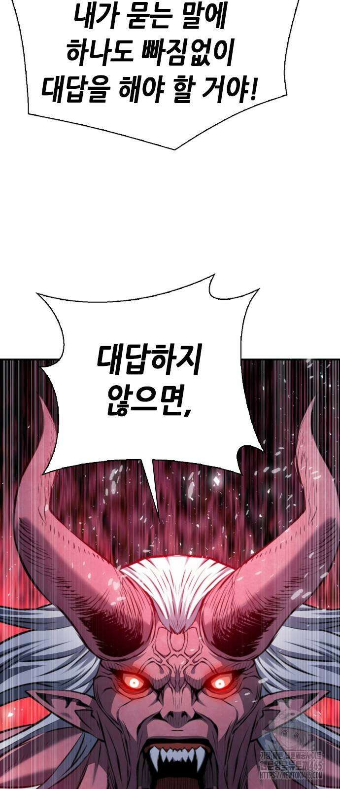 서울역 드루이드 171화 89
