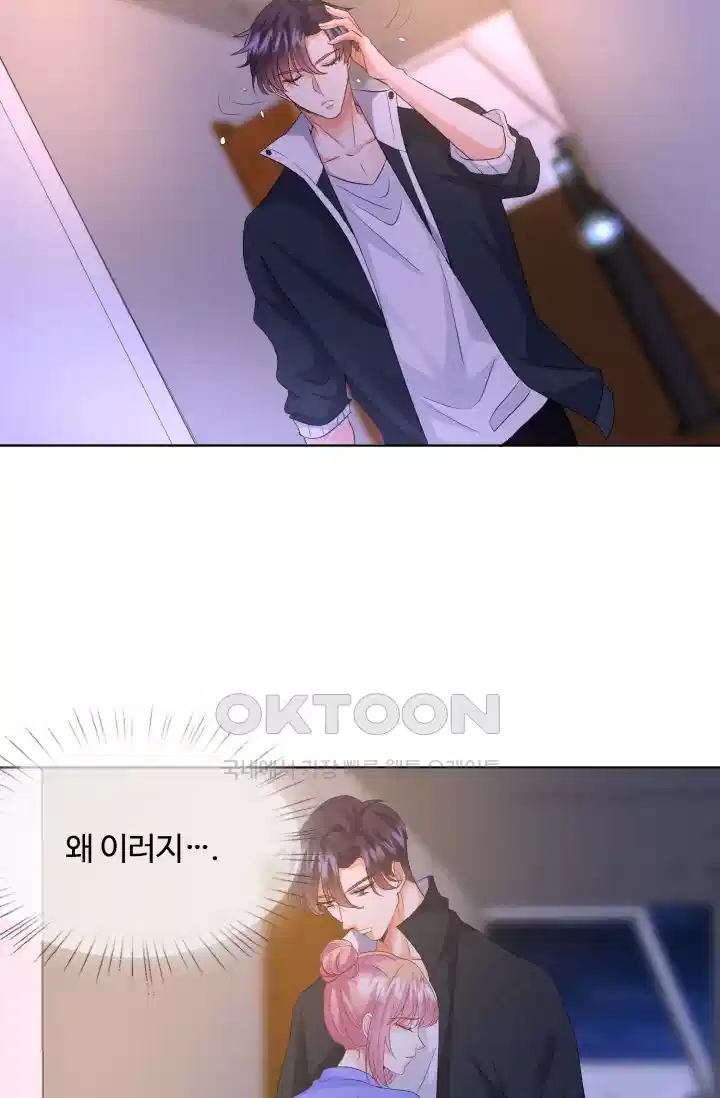 대표님의 삐뚤어진 사랑 90화 2