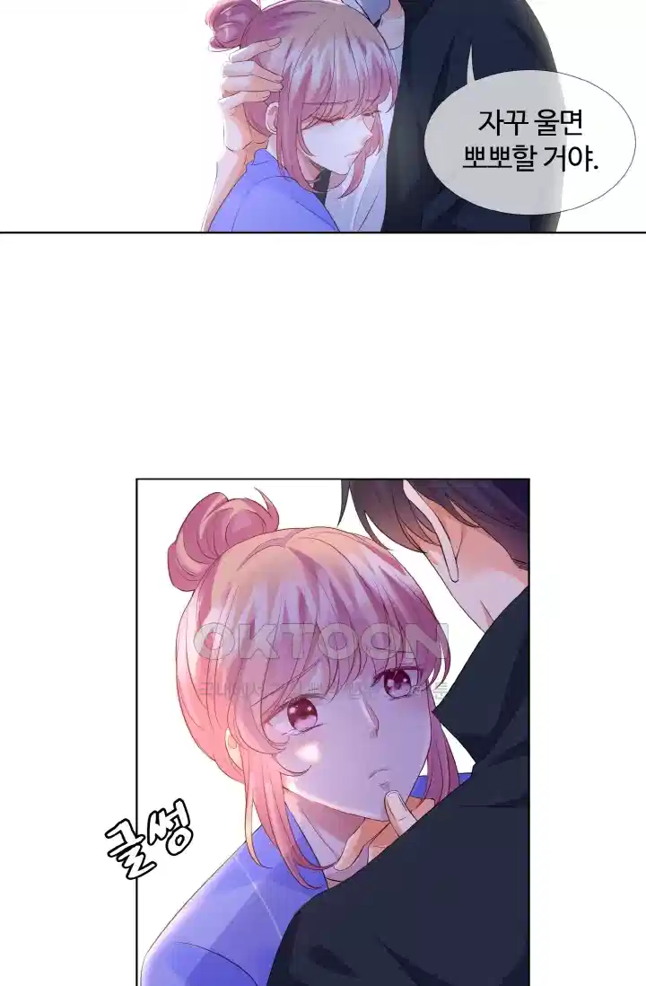 대표님의 삐뚤어진 사랑 90화 4