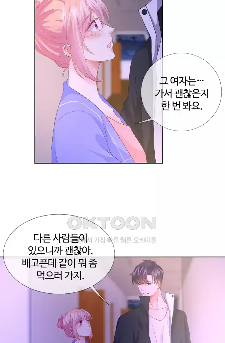 대표님의 삐뚤어진 사랑 90화 7