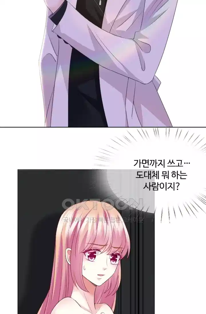 대표님의 삐뚤어진 사랑 100화 11