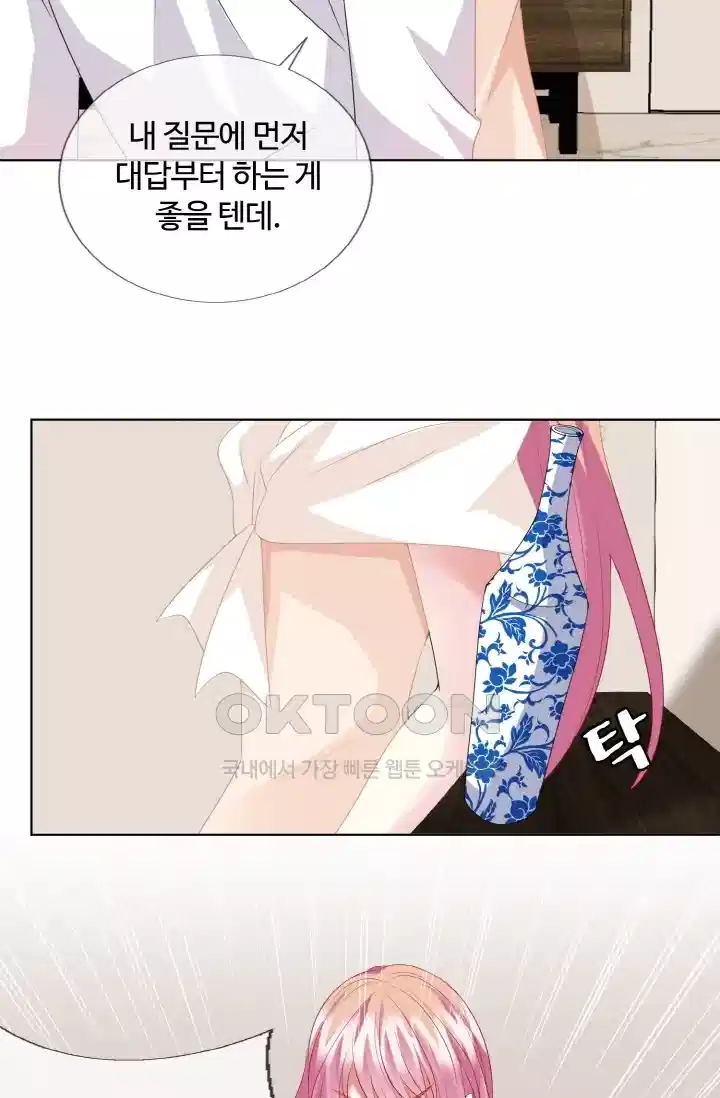 대표님의 삐뚤어진 사랑 100화 13
