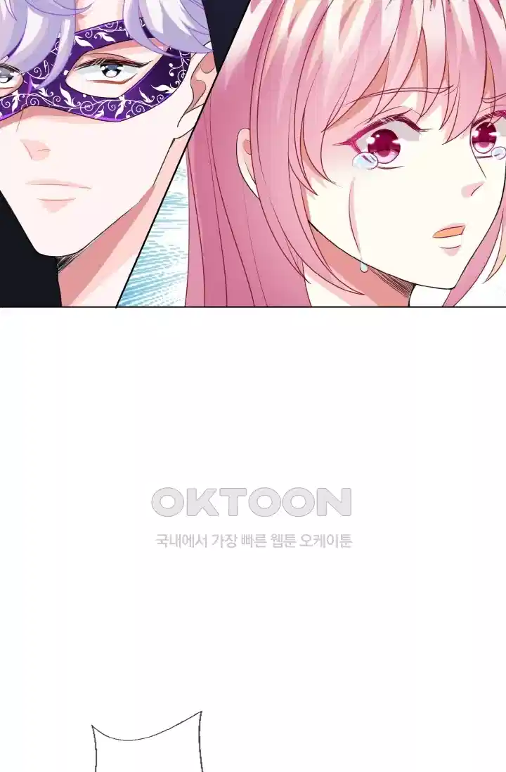 대표님의 삐뚤어진 사랑 100화 27