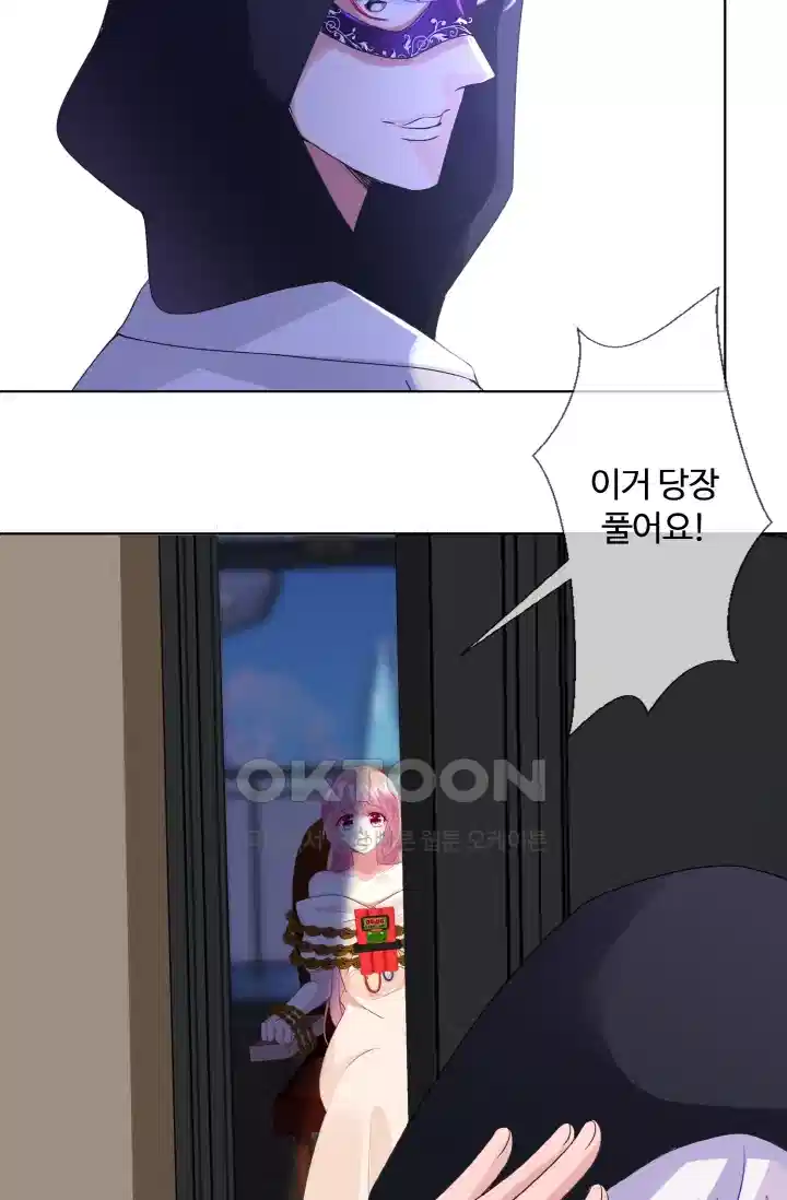 대표님의 삐뚤어진 사랑 100화 32