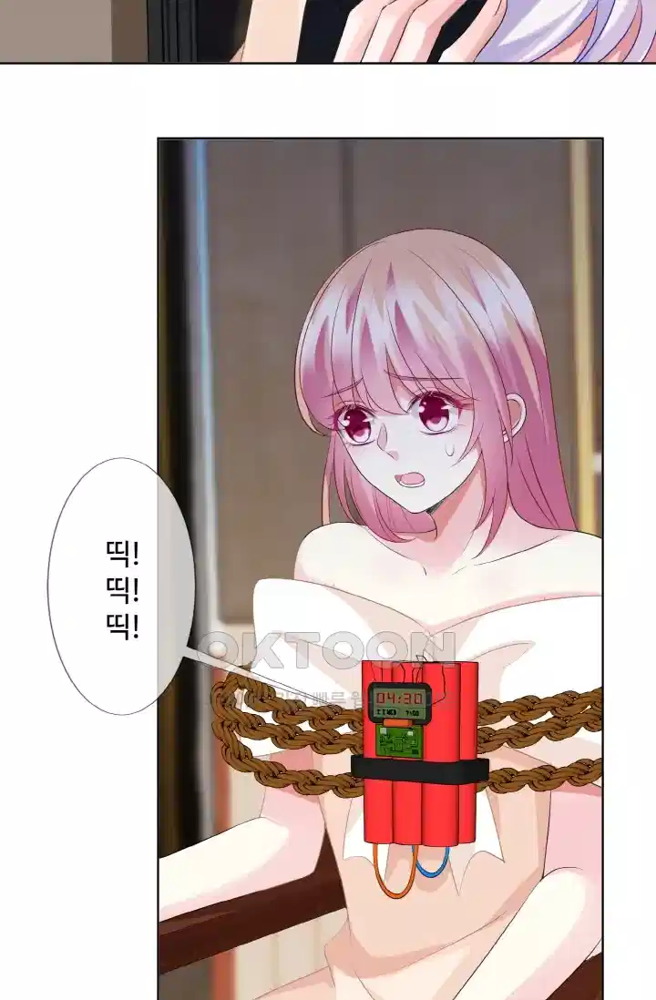 대표님의 삐뚤어진 사랑 100화 33