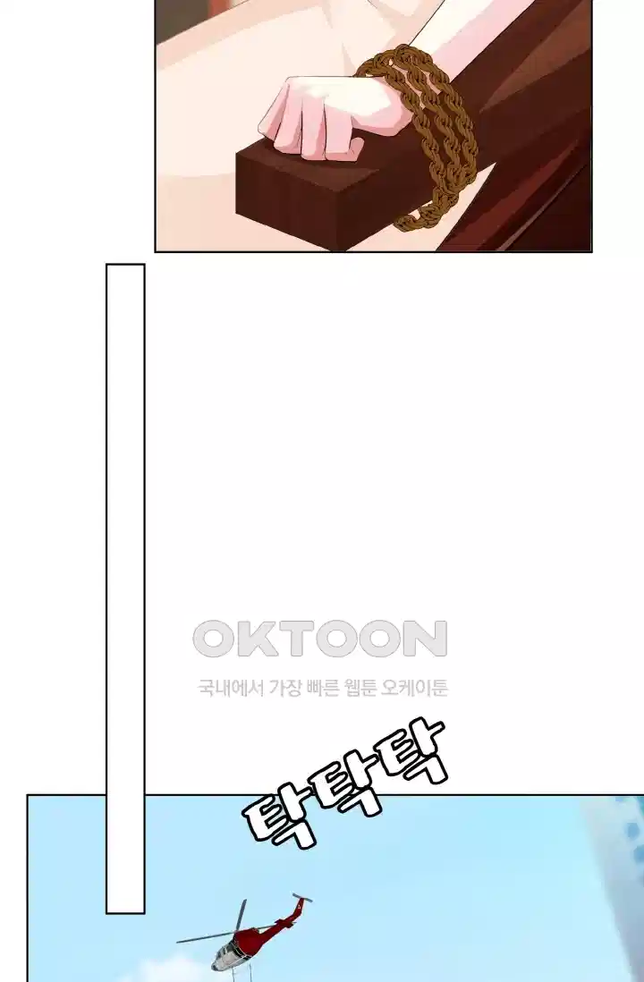 대표님의 삐뚤어진 사랑 100화 34