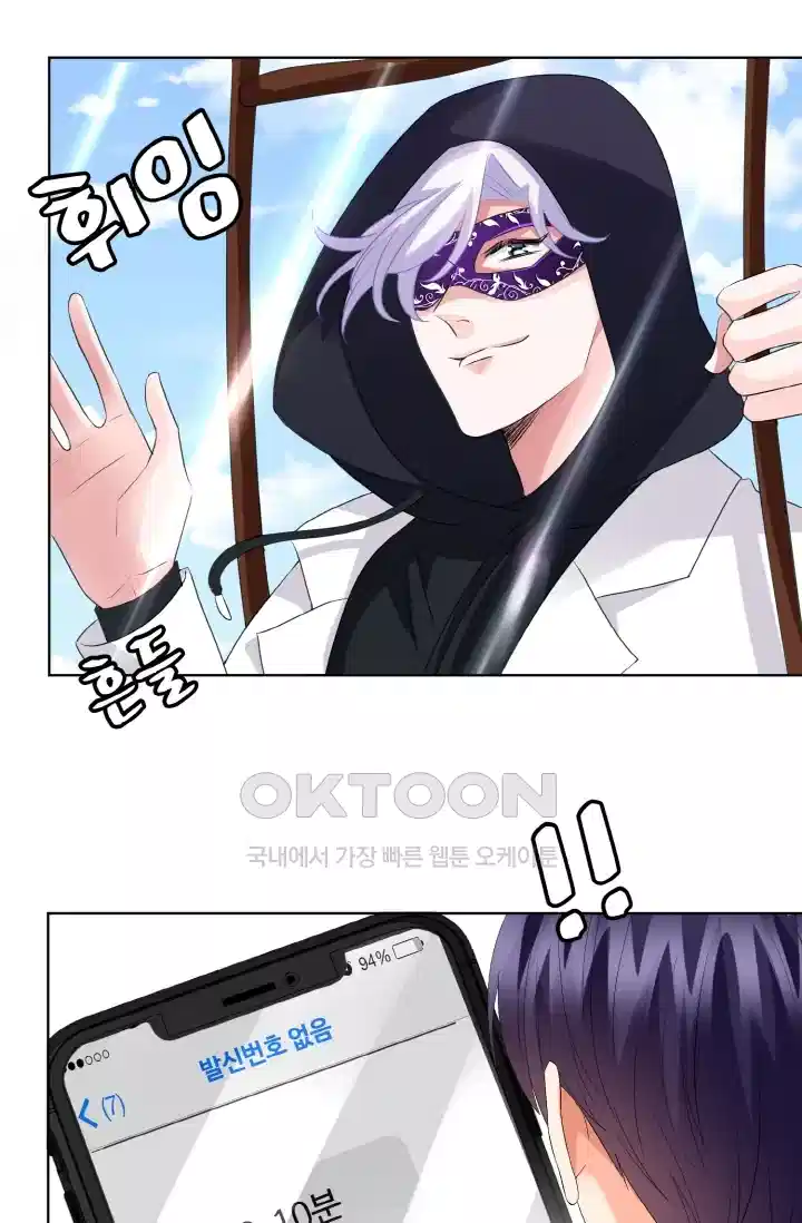 대표님의 삐뚤어진 사랑 100화 36