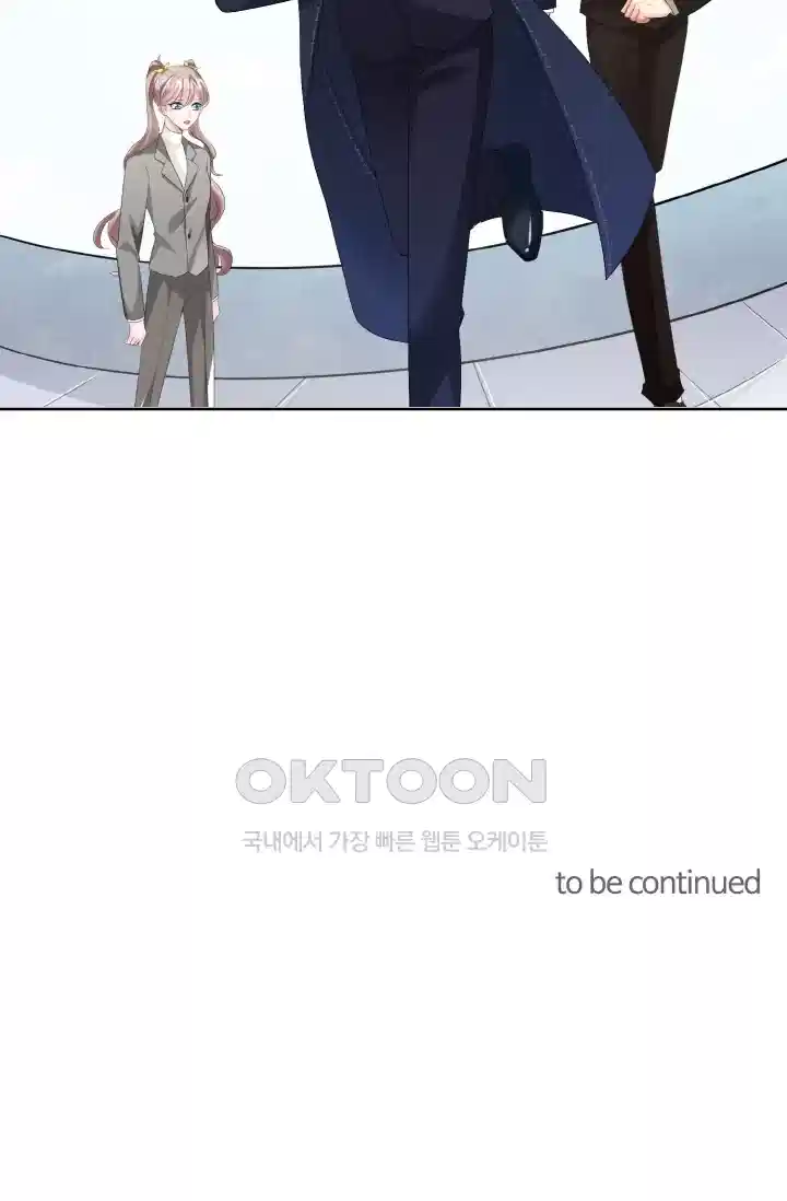 대표님의 삐뚤어진 사랑 100화 38