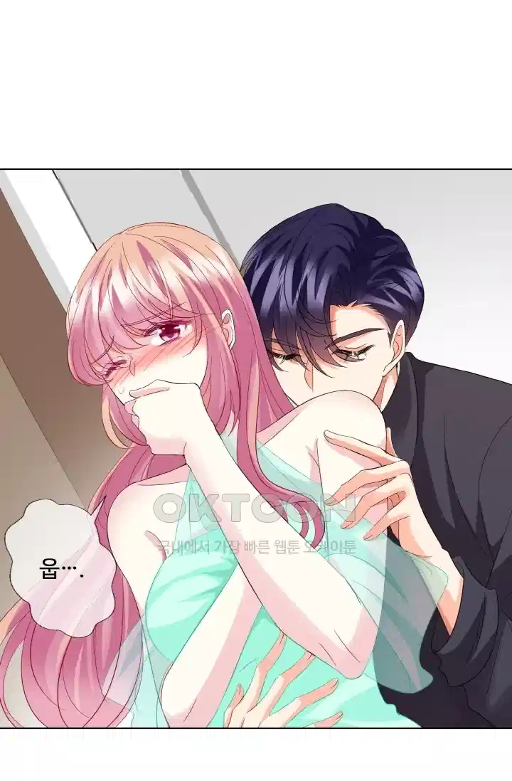 대표님의 삐뚤어진 사랑 110화 6