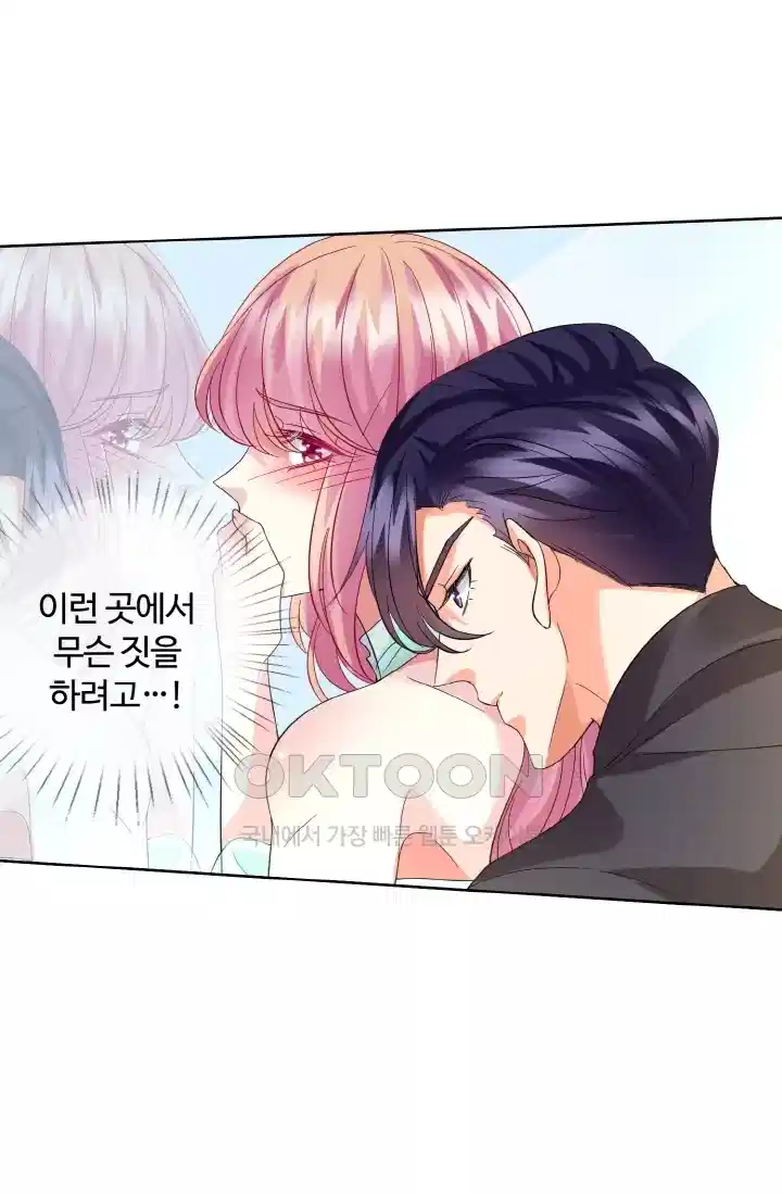 대표님의 삐뚤어진 사랑 110화 8