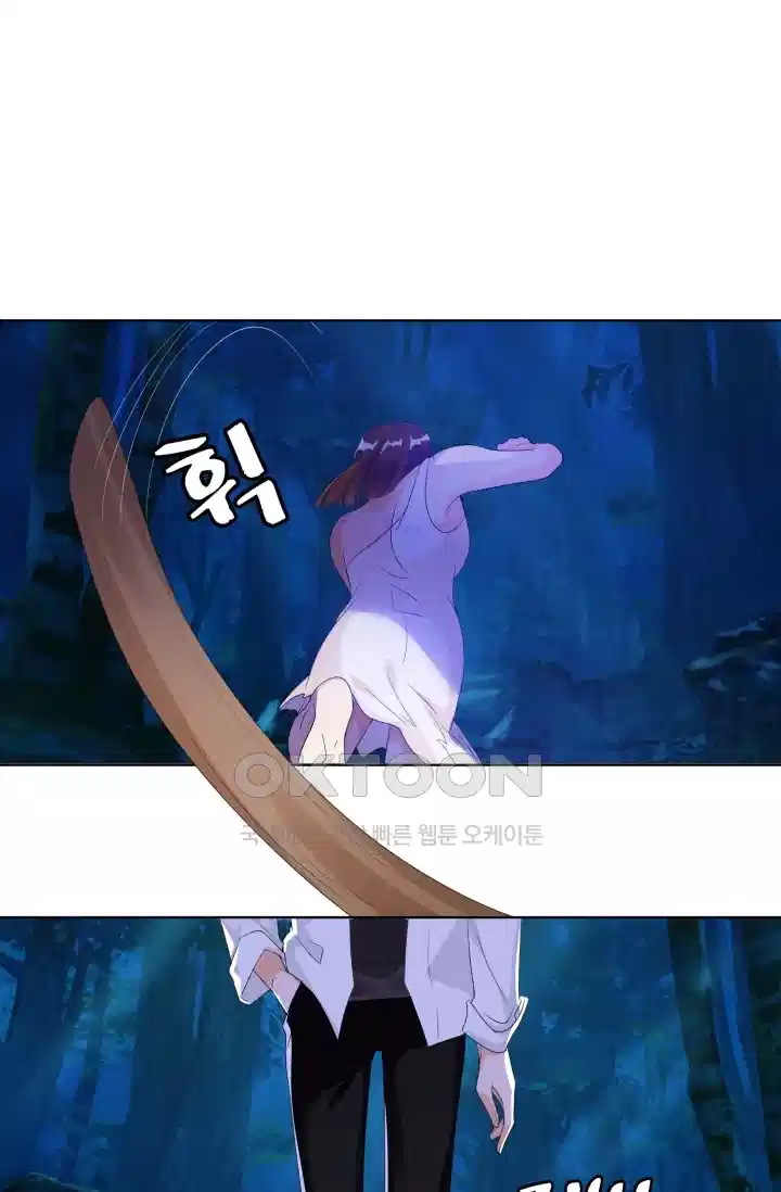 대표님의 삐뚤어진 사랑 120화 2