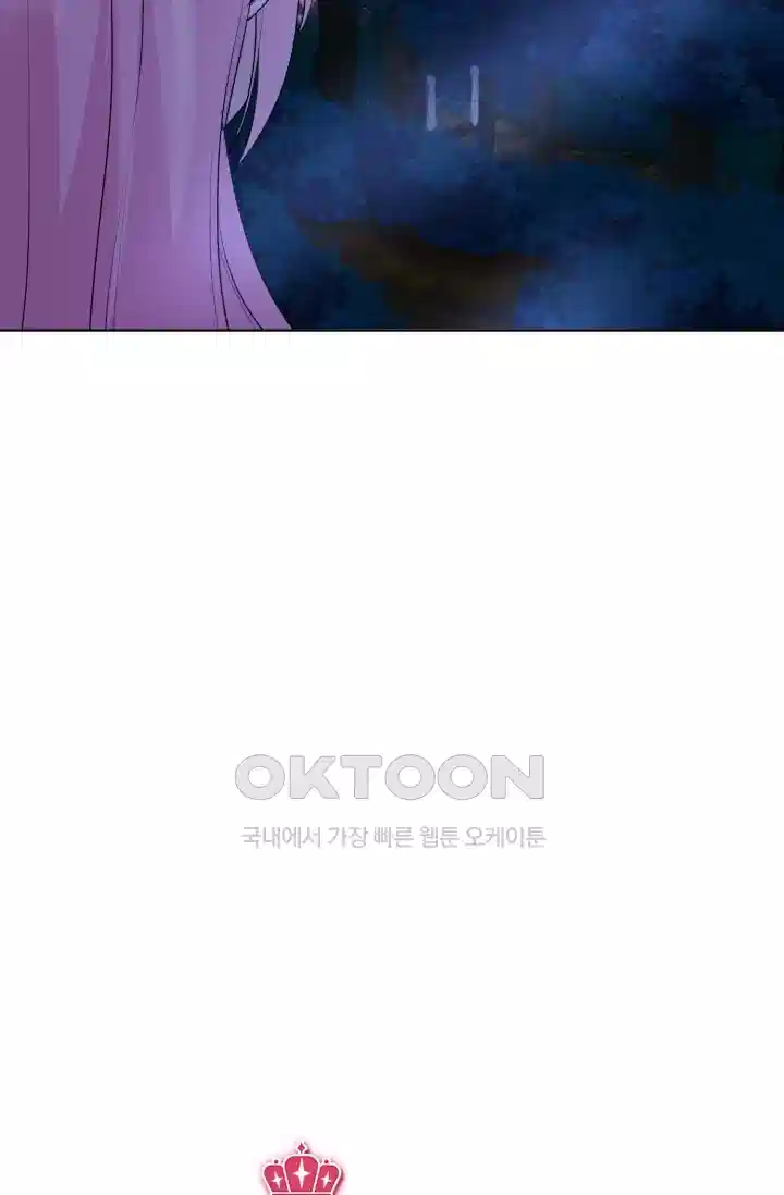 대표님의 삐뚤어진 사랑 120화 4