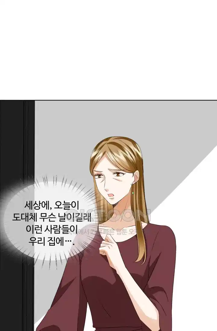 대표님의 삐뚤어진 사랑 130화 1