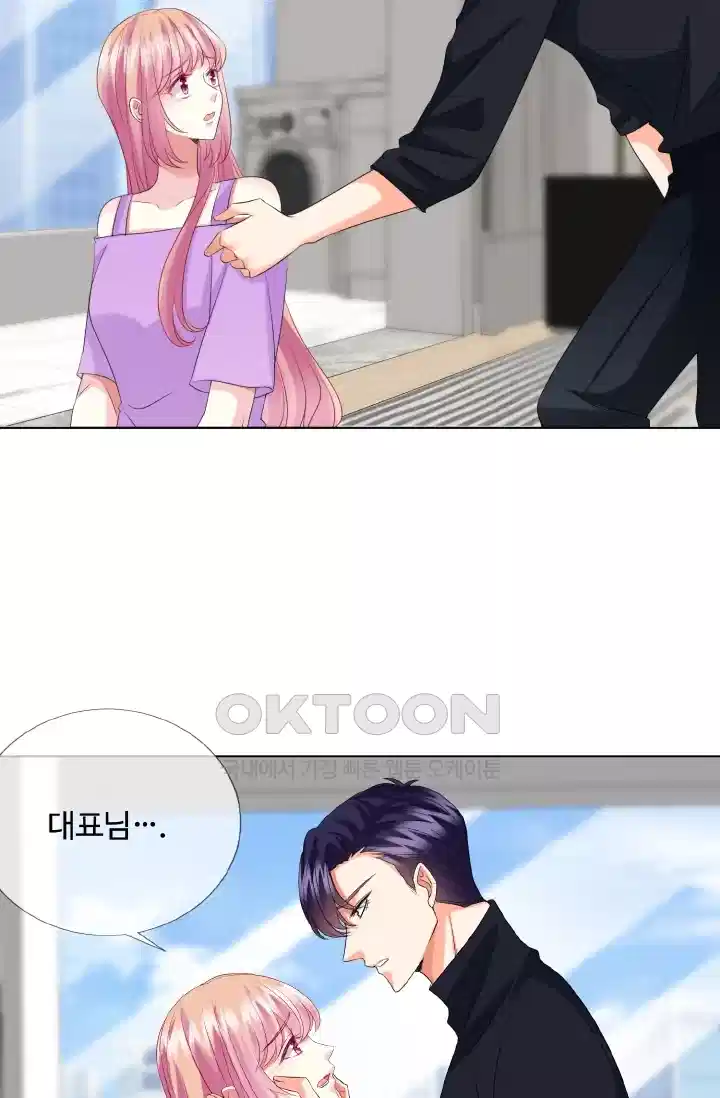 대표님의 삐뚤어진 사랑 130화 6