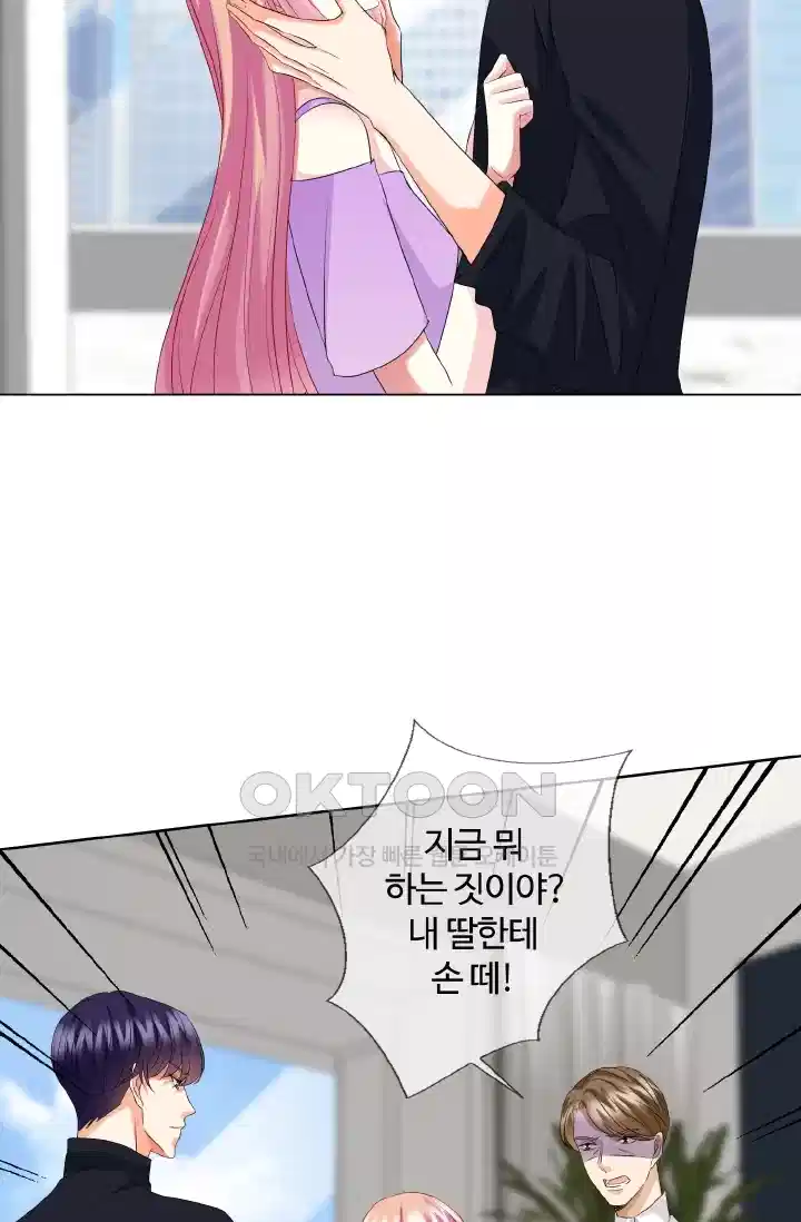 대표님의 삐뚤어진 사랑 130화 7