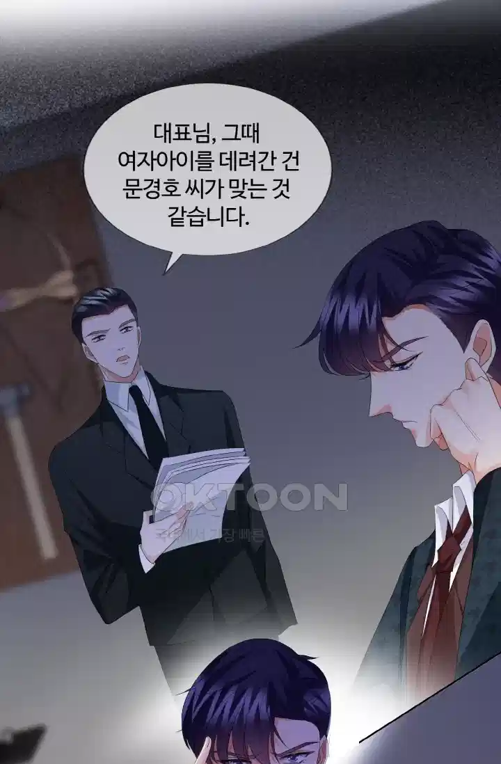 대표님의 삐뚤어진 사랑 150화 7