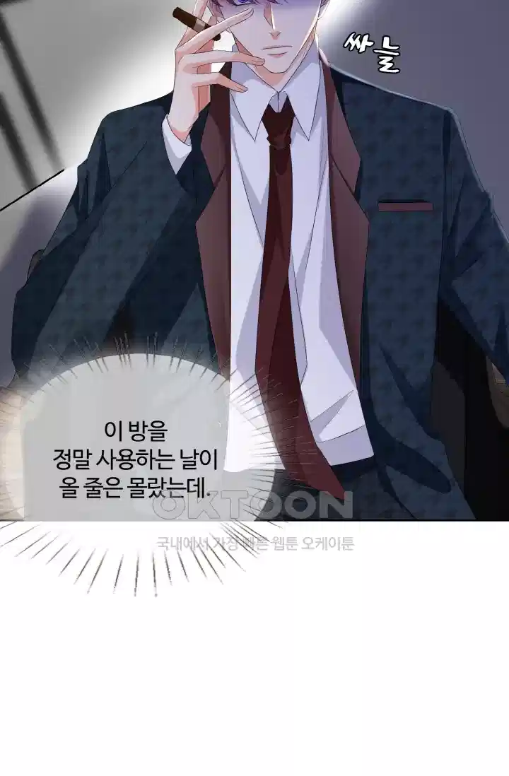 대표님의 삐뚤어진 사랑 150화 8