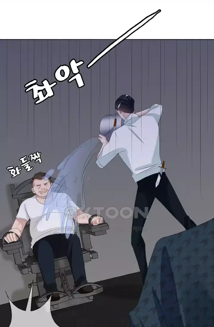 대표님의 삐뚤어진 사랑 150화 9