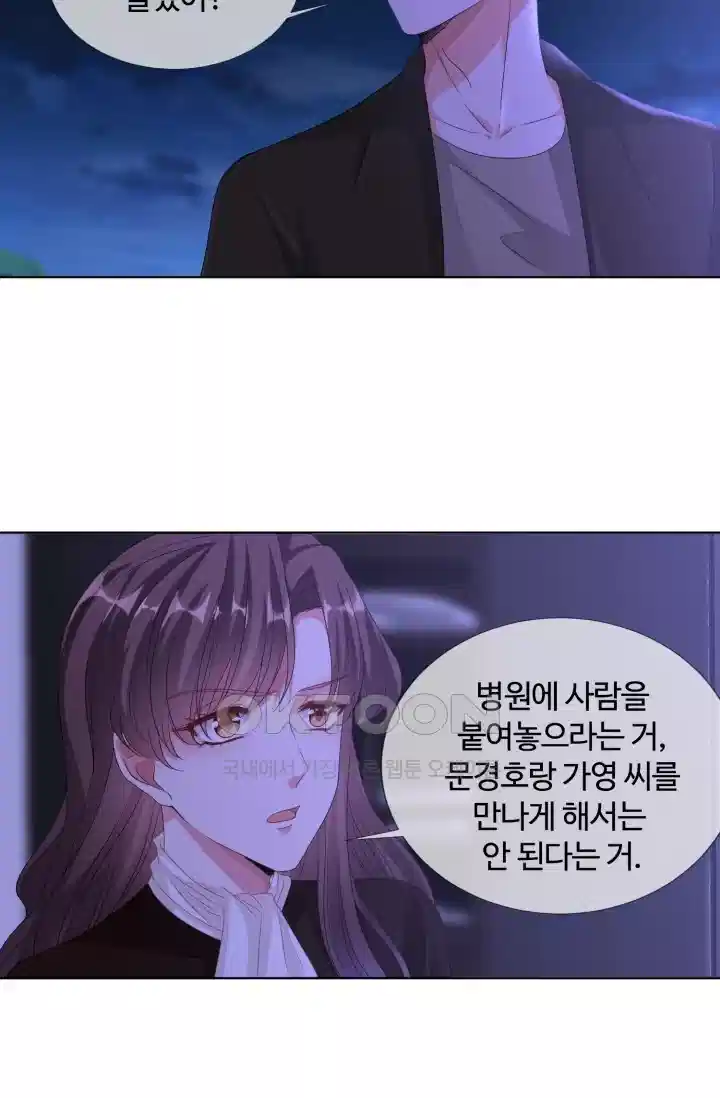 대표님의 삐뚤어진 사랑 160화 4