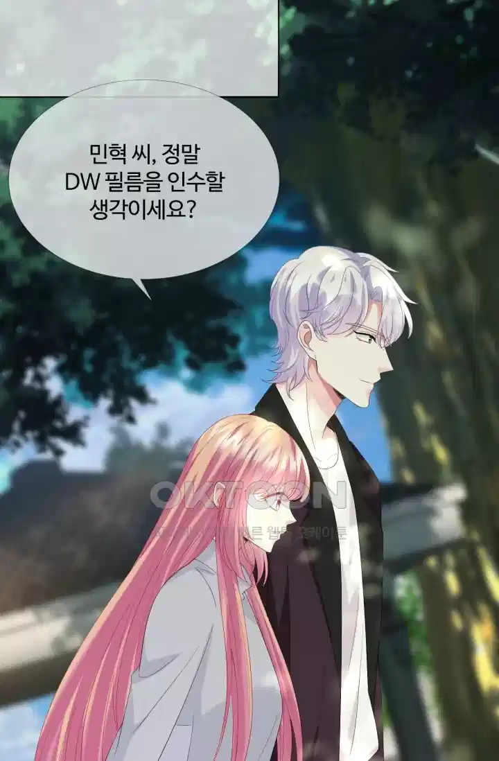 대표님의 삐뚤어진 사랑 170화 6