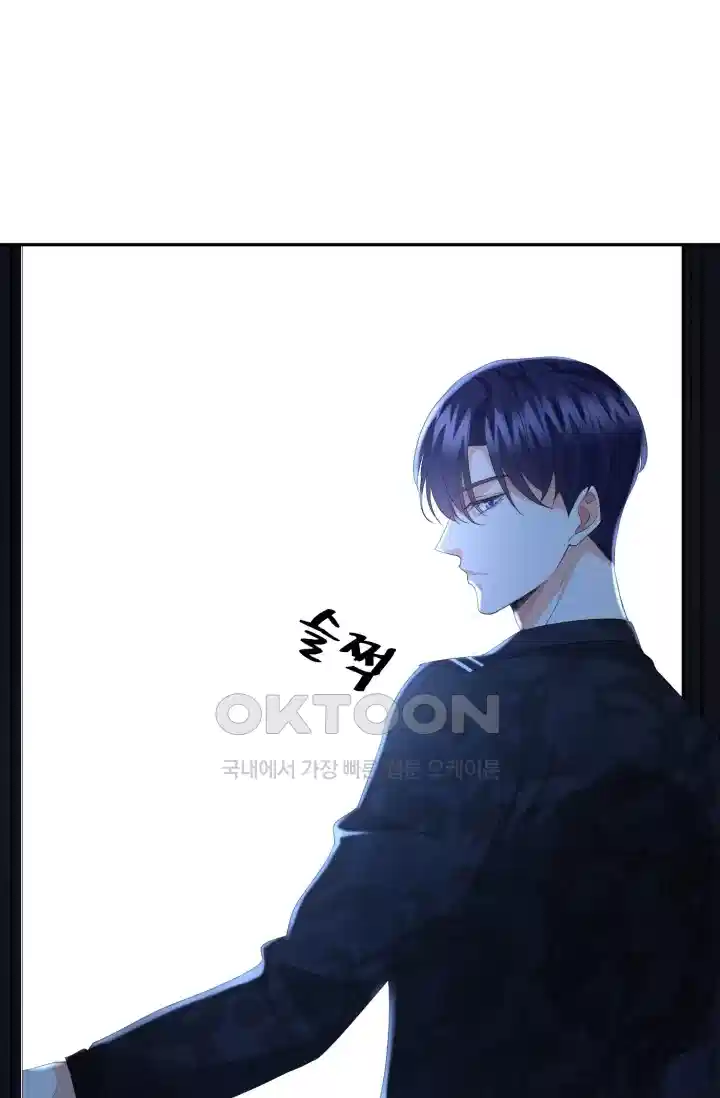 대표님의 삐뚤어진 사랑 180화 4