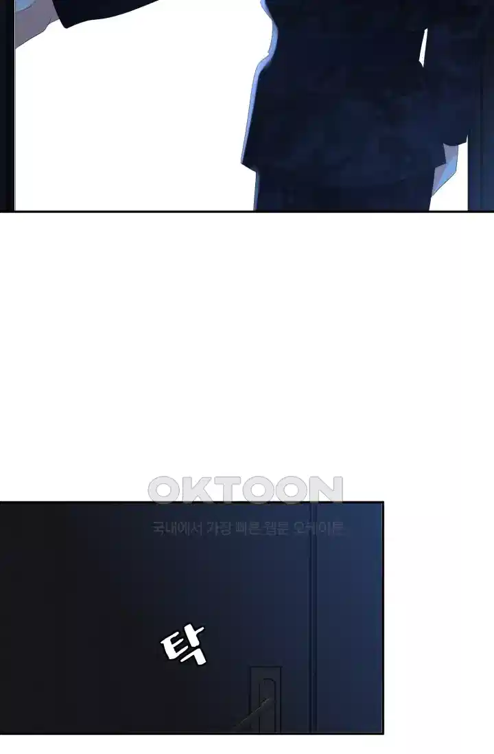 대표님의 삐뚤어진 사랑 180화 5