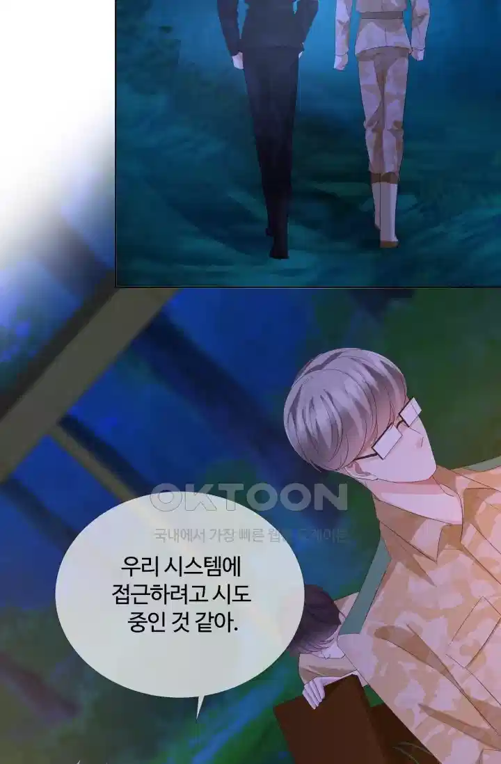 대표님의 삐뚤어진 사랑 180화 11