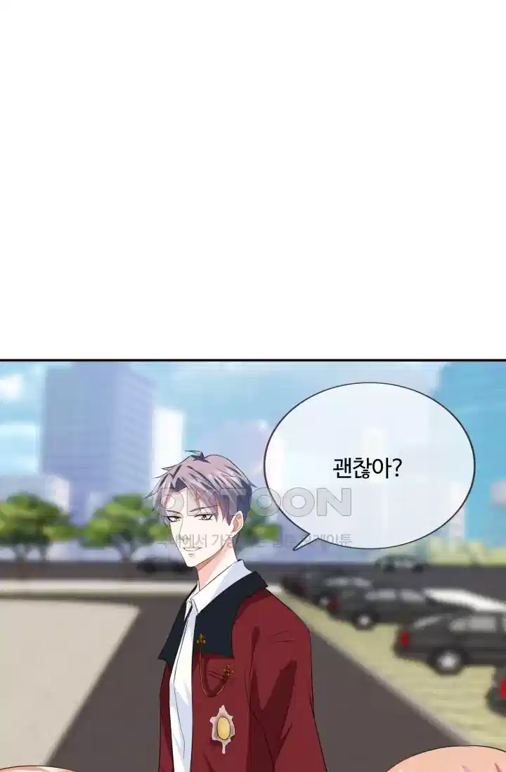 대표님의 삐뚤어진 사랑 198화 8