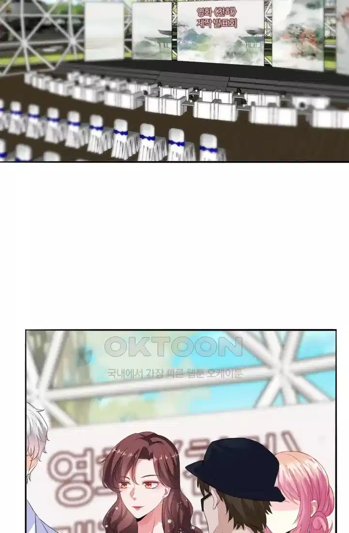 대표님의 삐뚤어진 사랑 207화 2