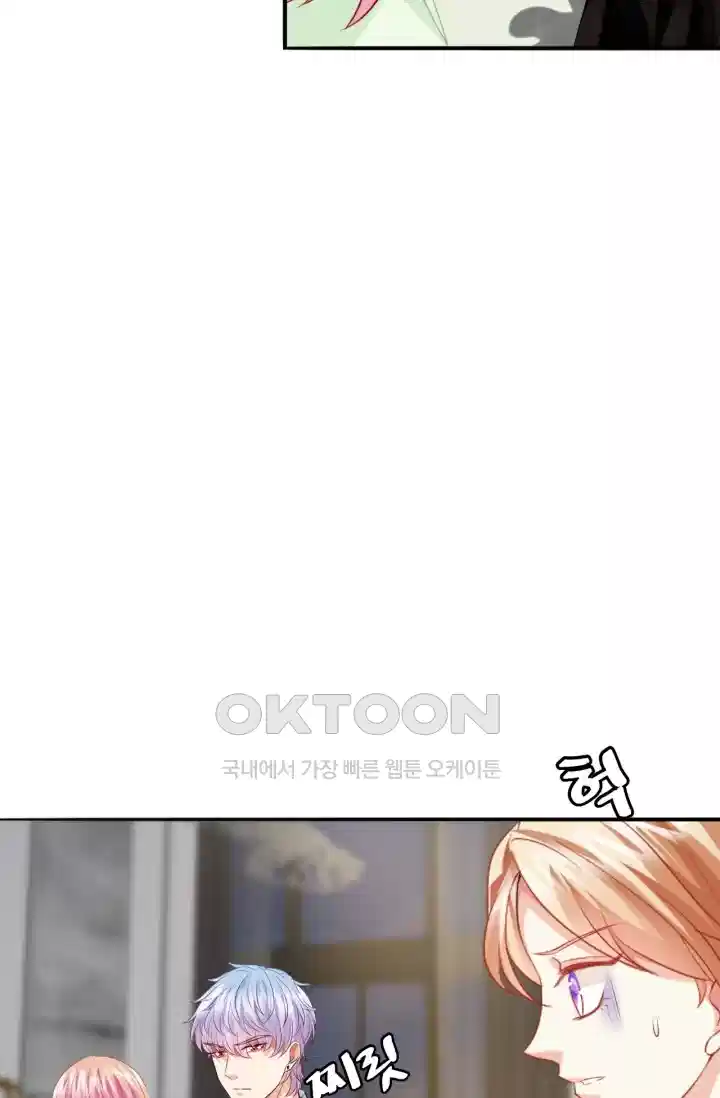 대표님의 삐뚤어진 사랑 216화 4