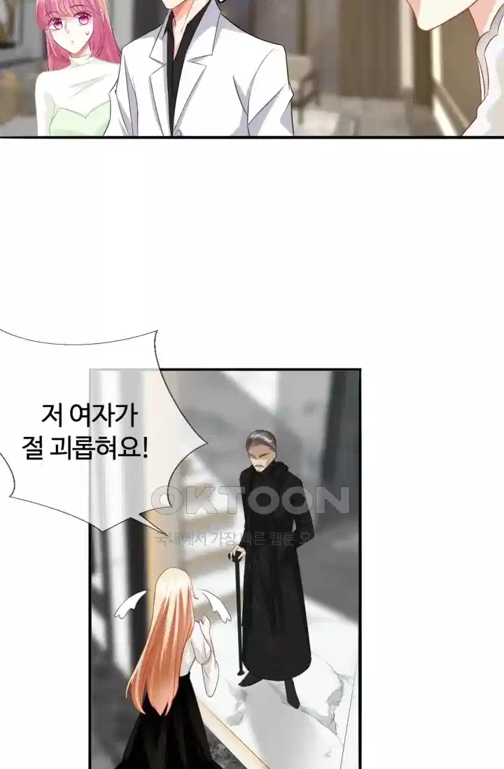대표님의 삐뚤어진 사랑 216화 5