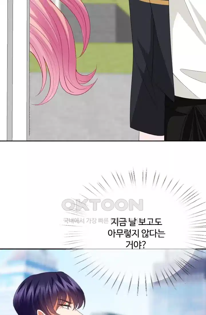 대표님의 삐뚤어진 사랑 225화 5